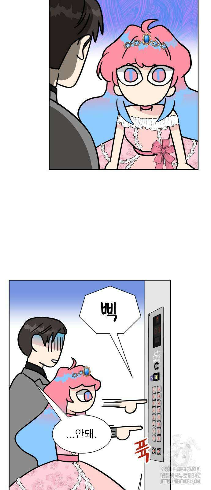 사장님과 공주님 3화 31