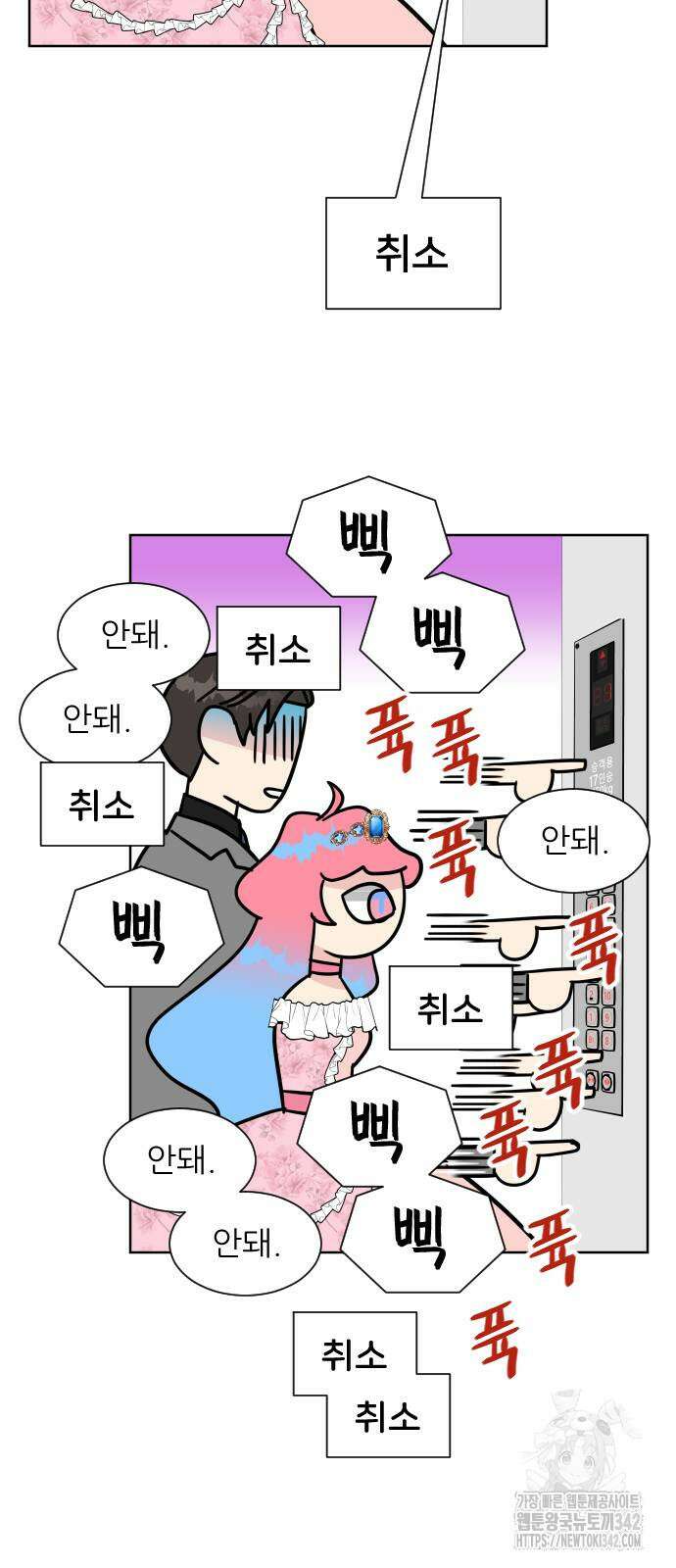 사장님과 공주님 3화 32