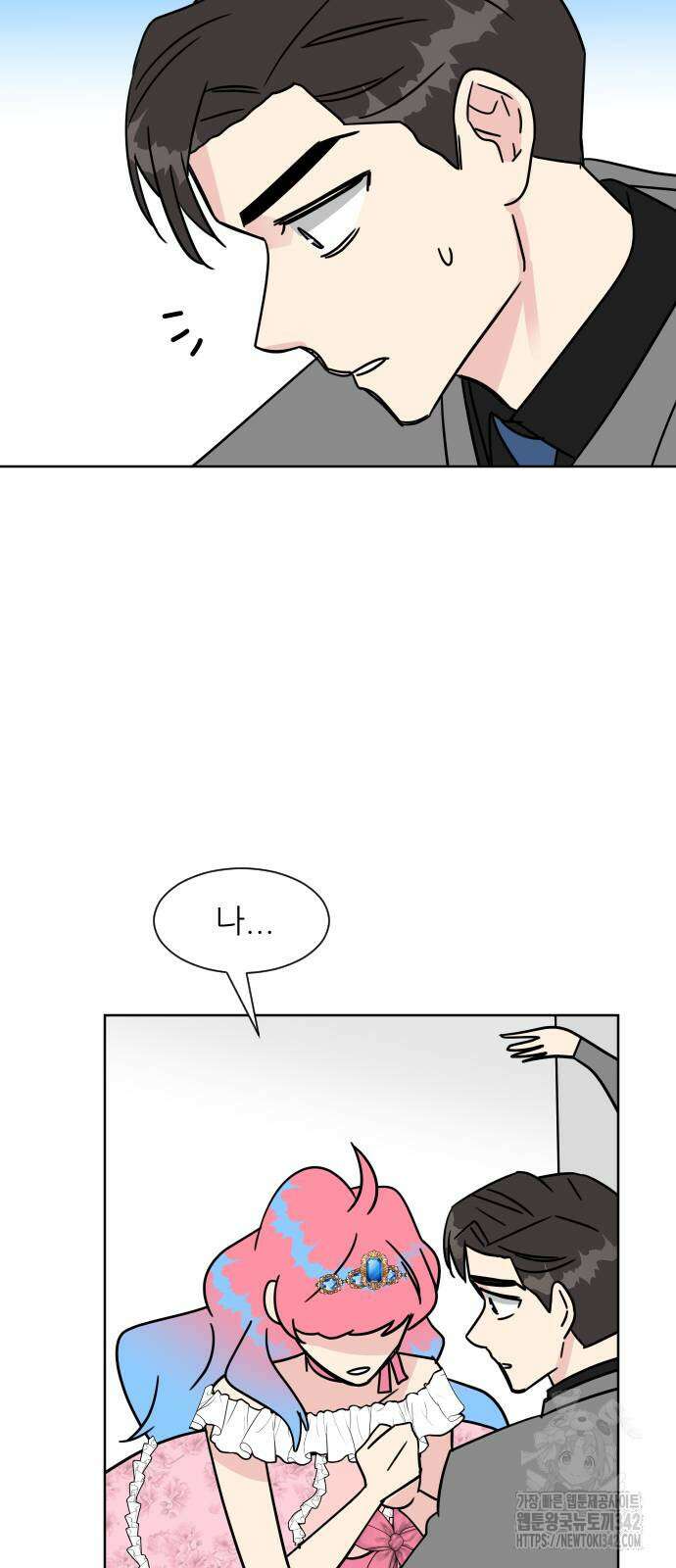 사장님과 공주님 3화 37