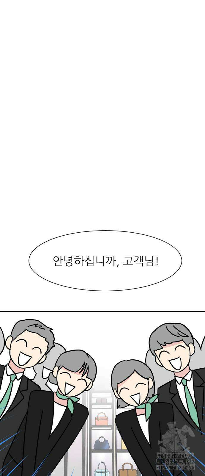 사장님과 공주님 3화 44