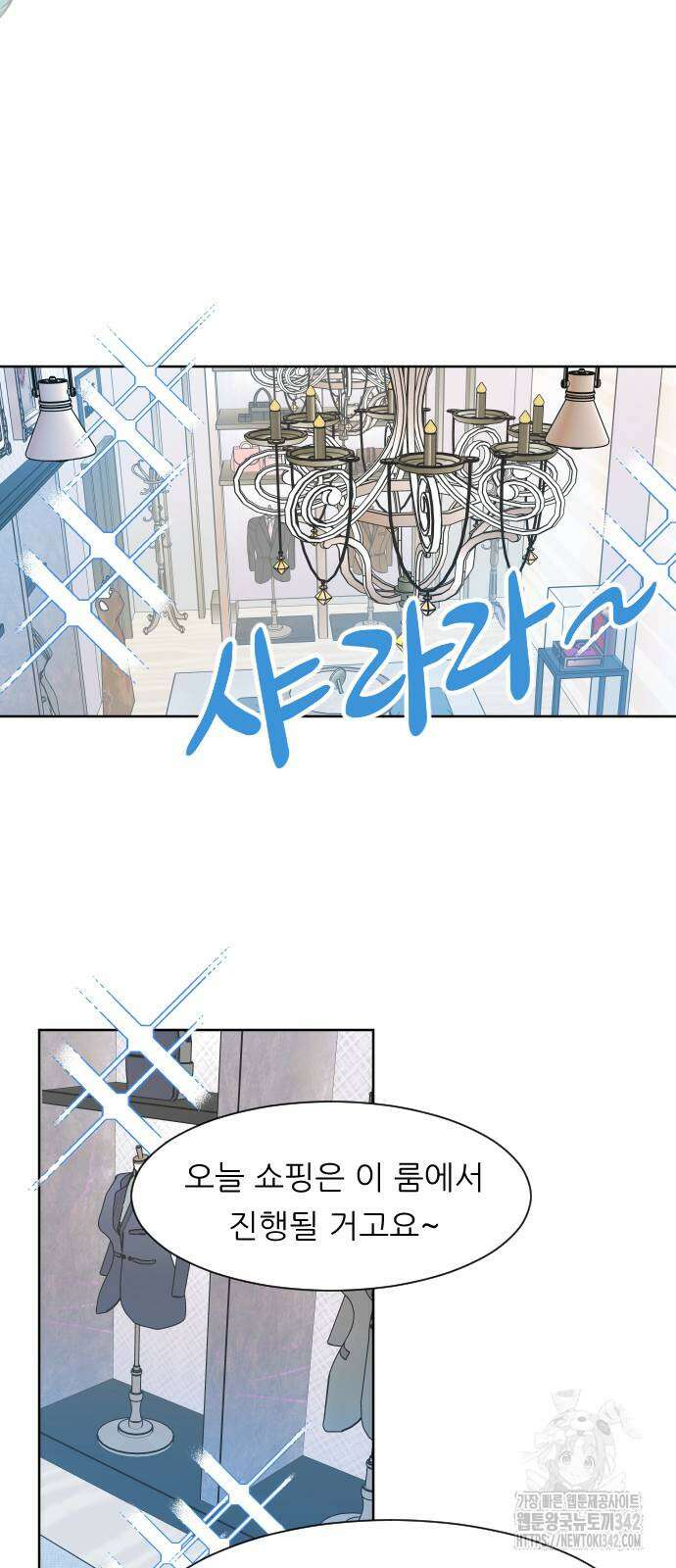 사장님과 공주님 3화 46