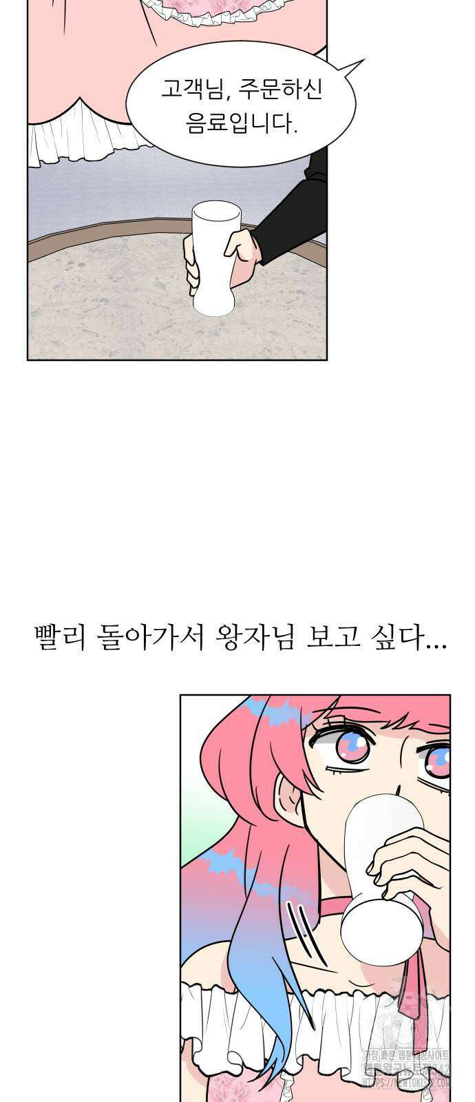 사장님과 공주님 3화 56