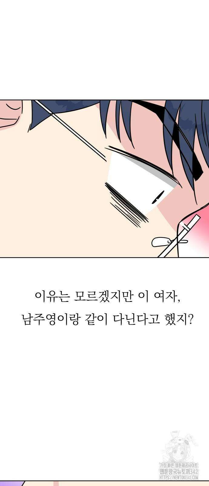 사장님과 공주님 5화 9