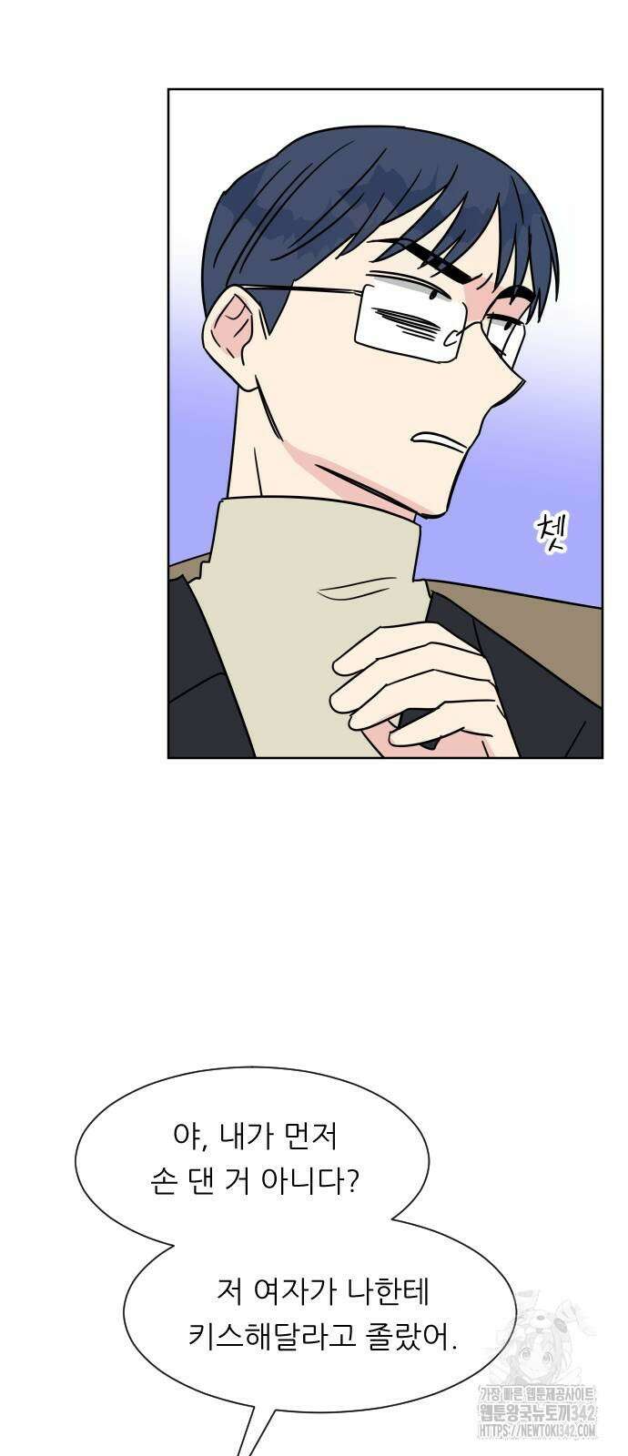사장님과 공주님 5화 14