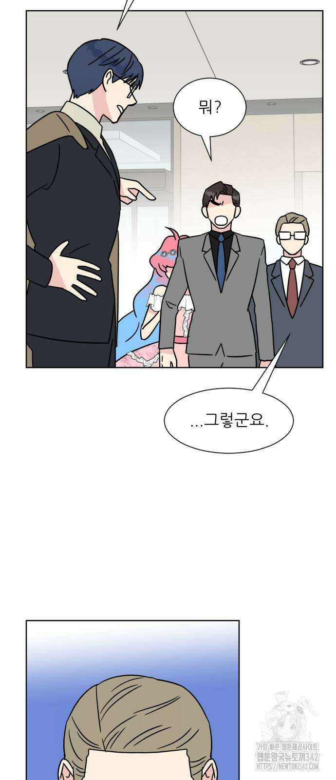 사장님과 공주님 5화 15