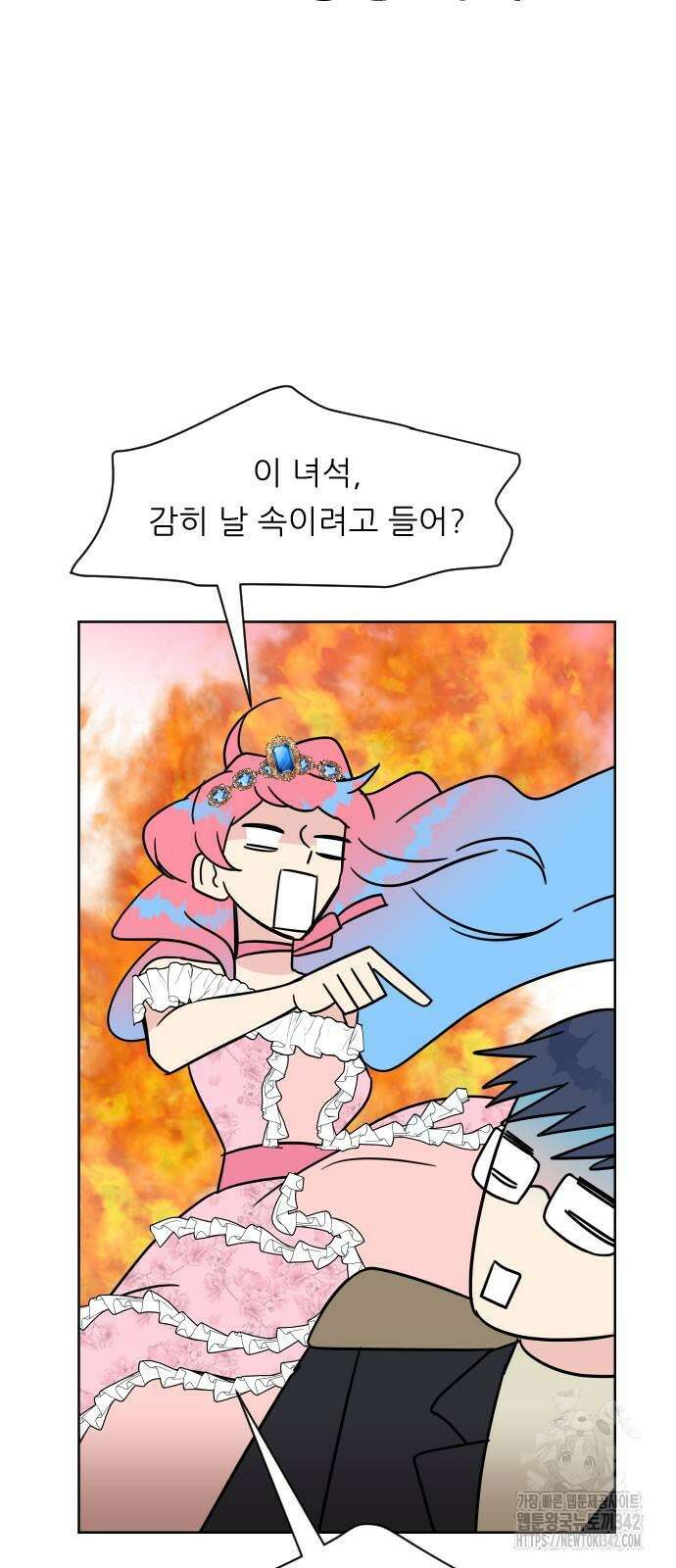사장님과 공주님 5화 24