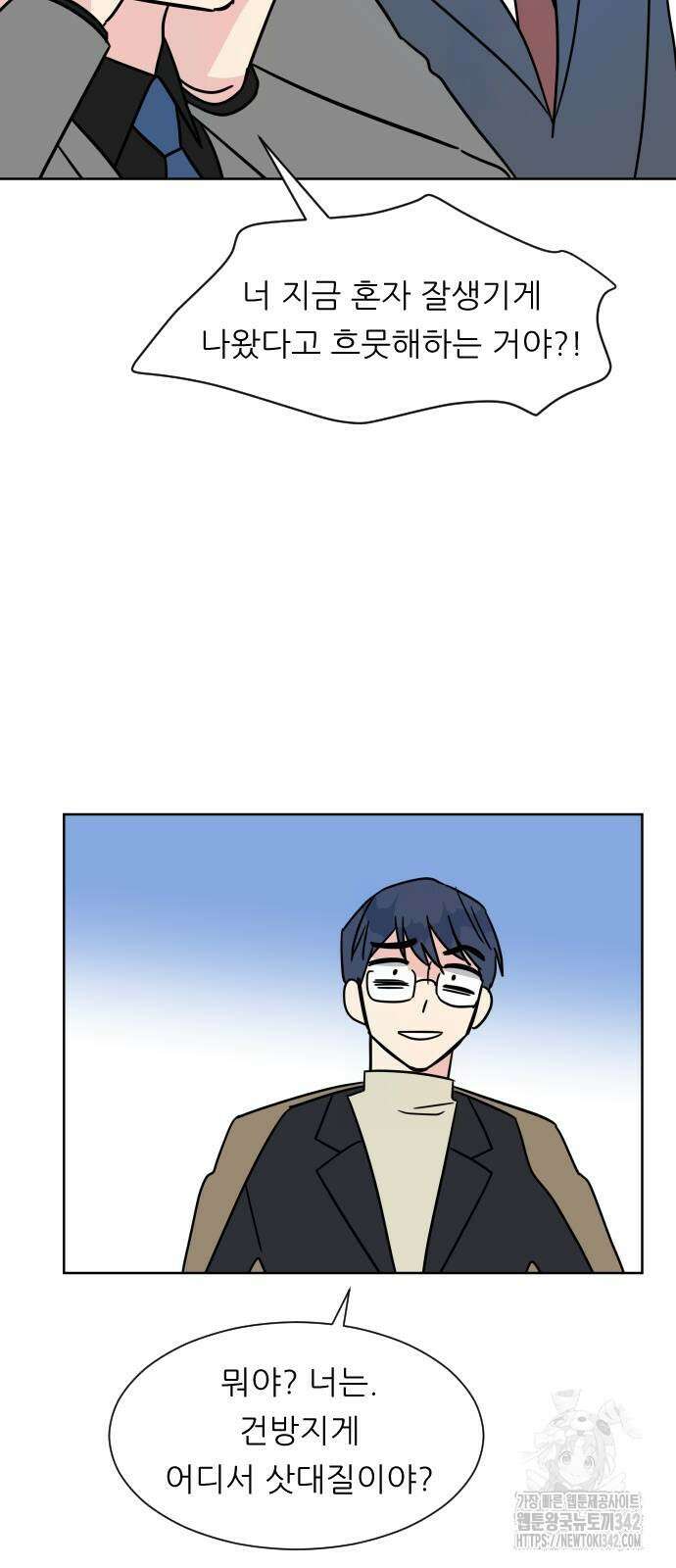 사장님과 공주님 5화 27