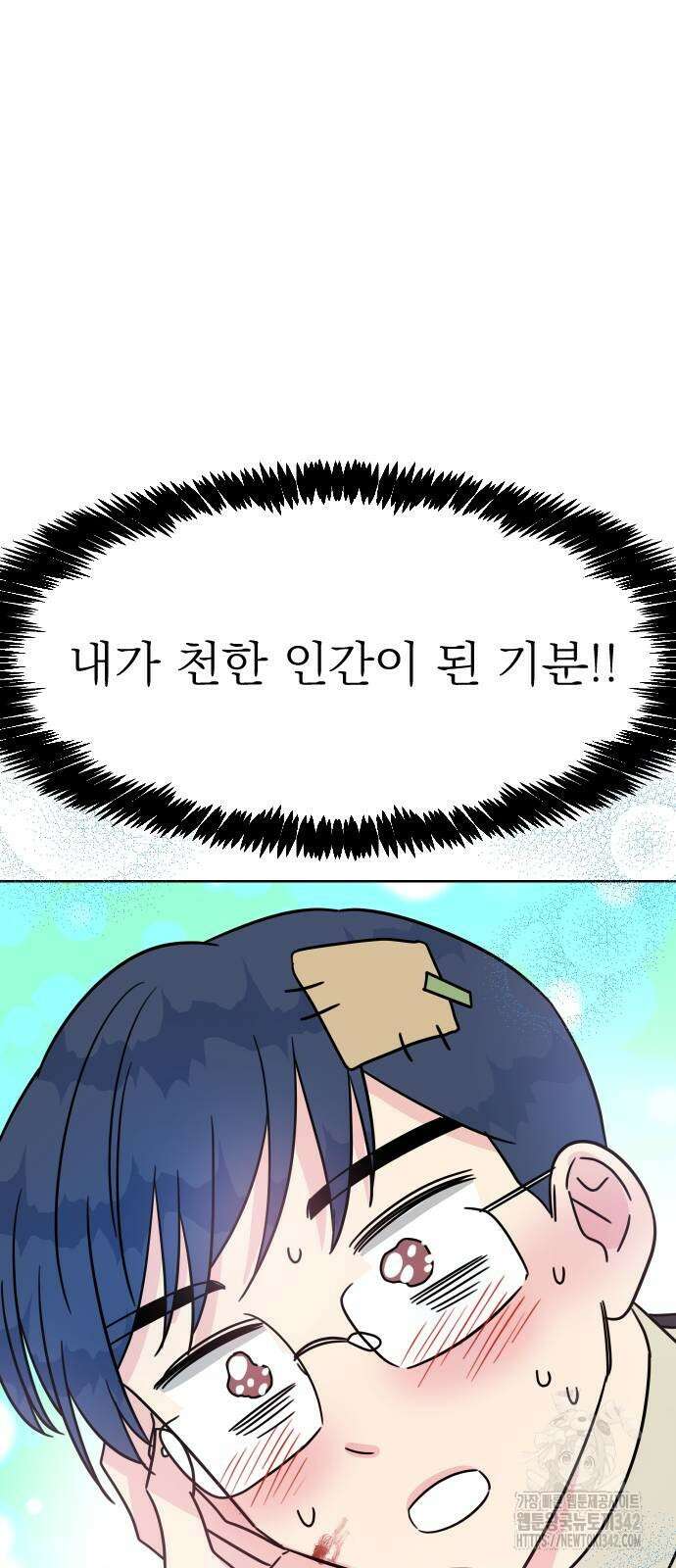 사장님과 공주님 5화 35