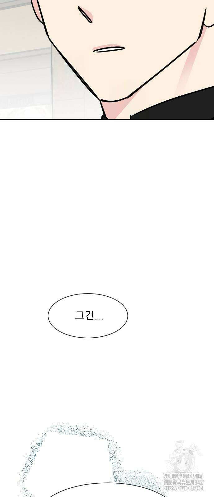 사장님과 공주님 5화 43