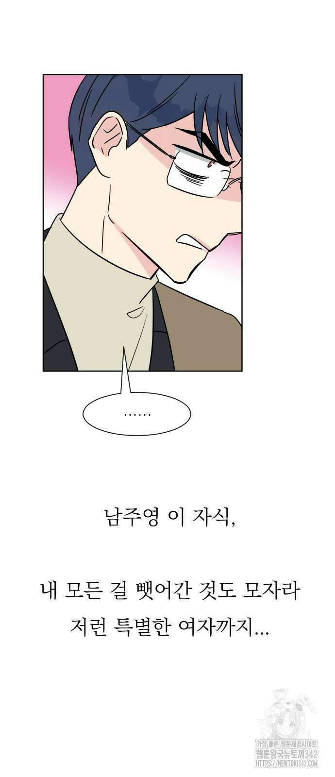 사장님과 공주님 5화 46