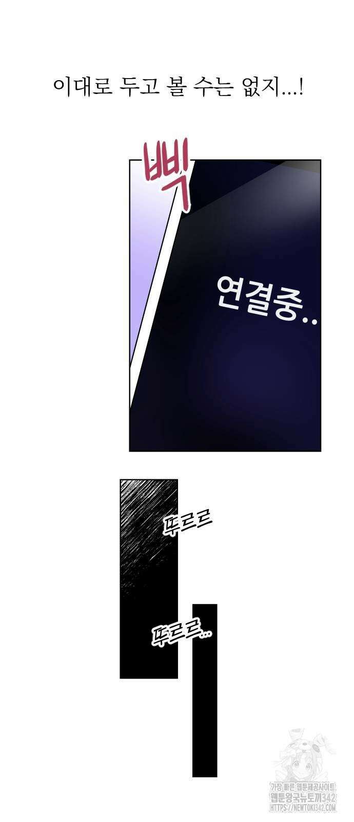 사장님과 공주님 5화 47