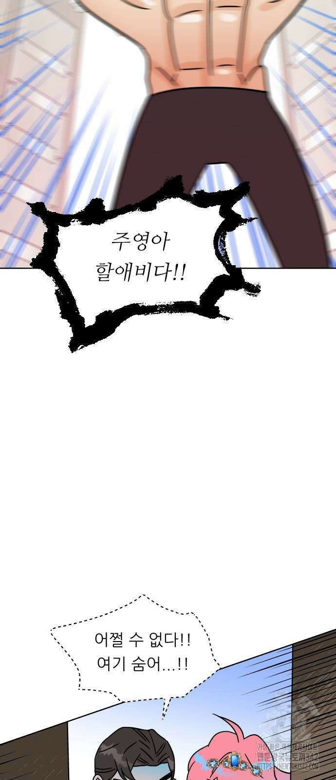 사장님과 공주님 5화 56