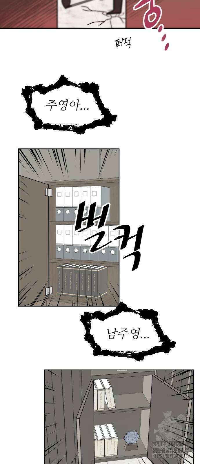 사장님과 공주님 5화 58