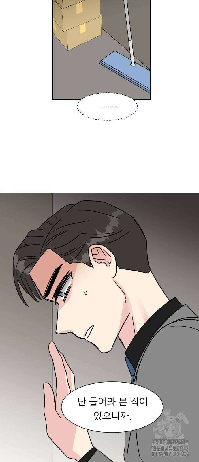 사장님과 공주님 5화 61