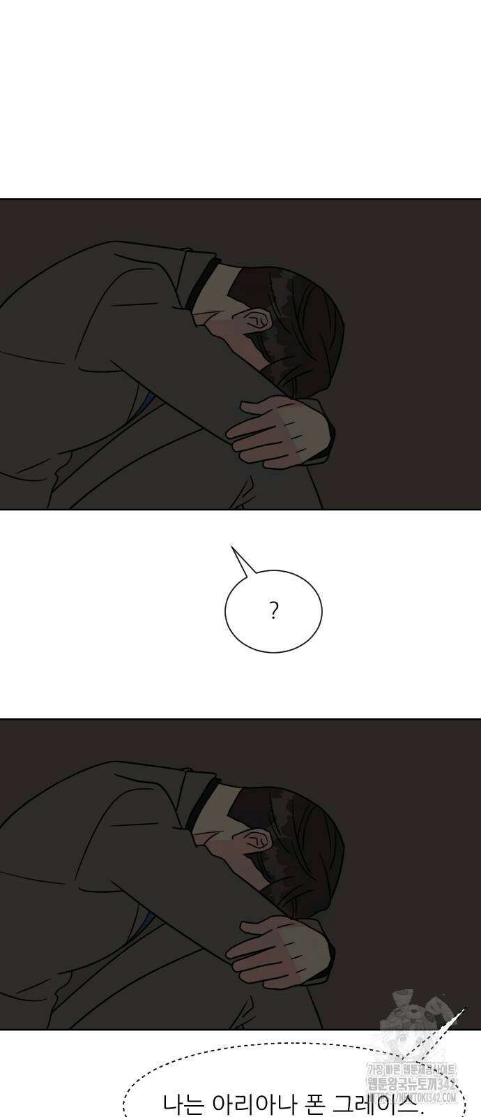 사장님과 공주님 5화 69