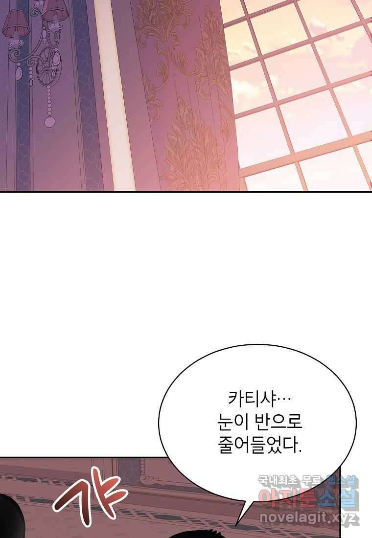 악당 가문의 상속녀입니다 34화 2