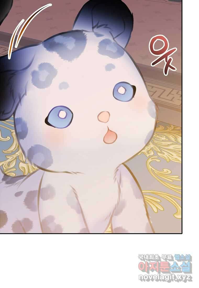 악당 가문의 상속녀입니다 34화 3