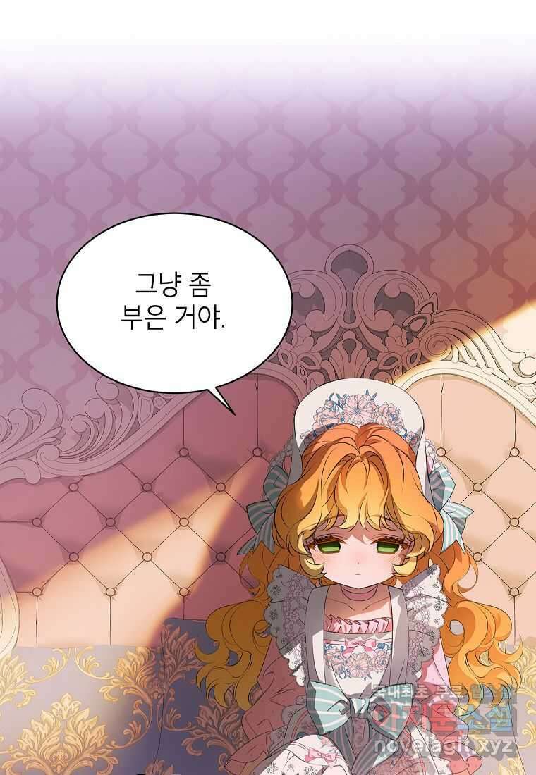 악당 가문의 상속녀입니다 34화 4