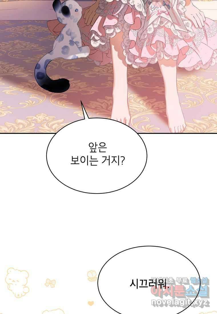 악당 가문의 상속녀입니다 34화 5