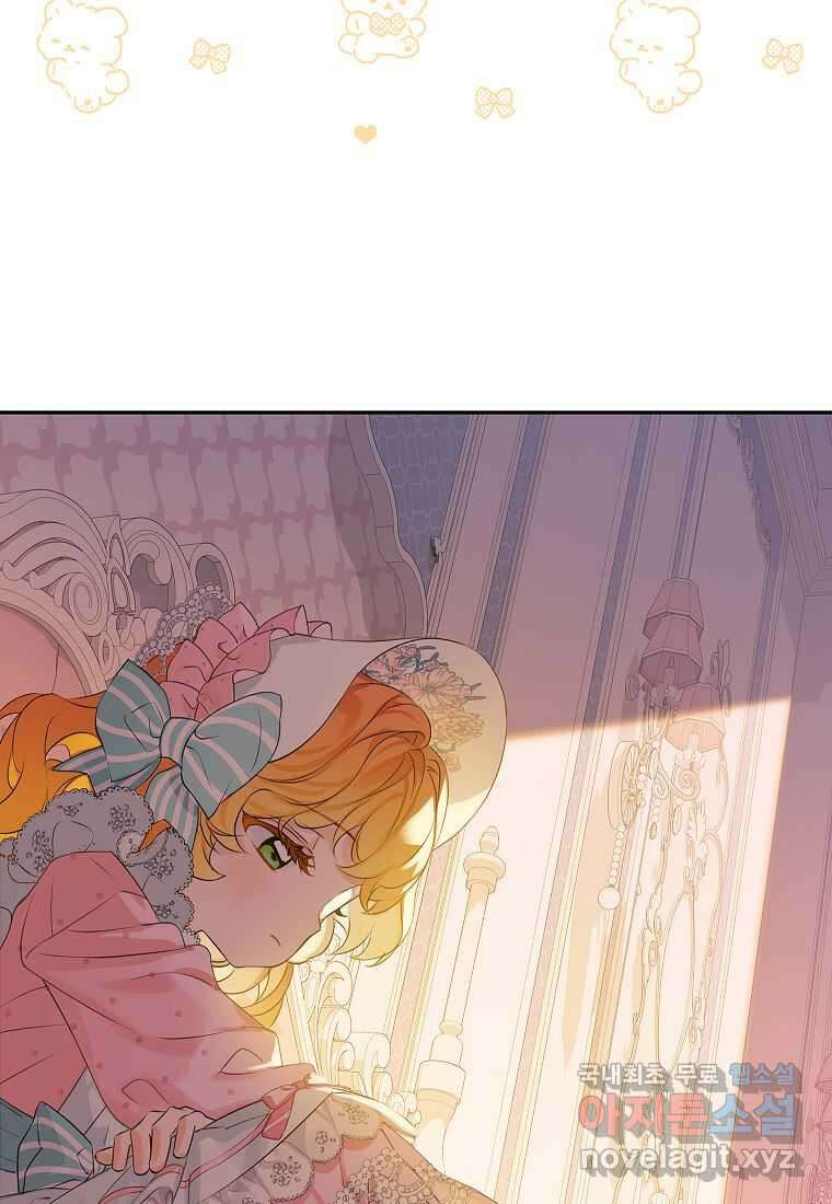 악당 가문의 상속녀입니다 34화 7