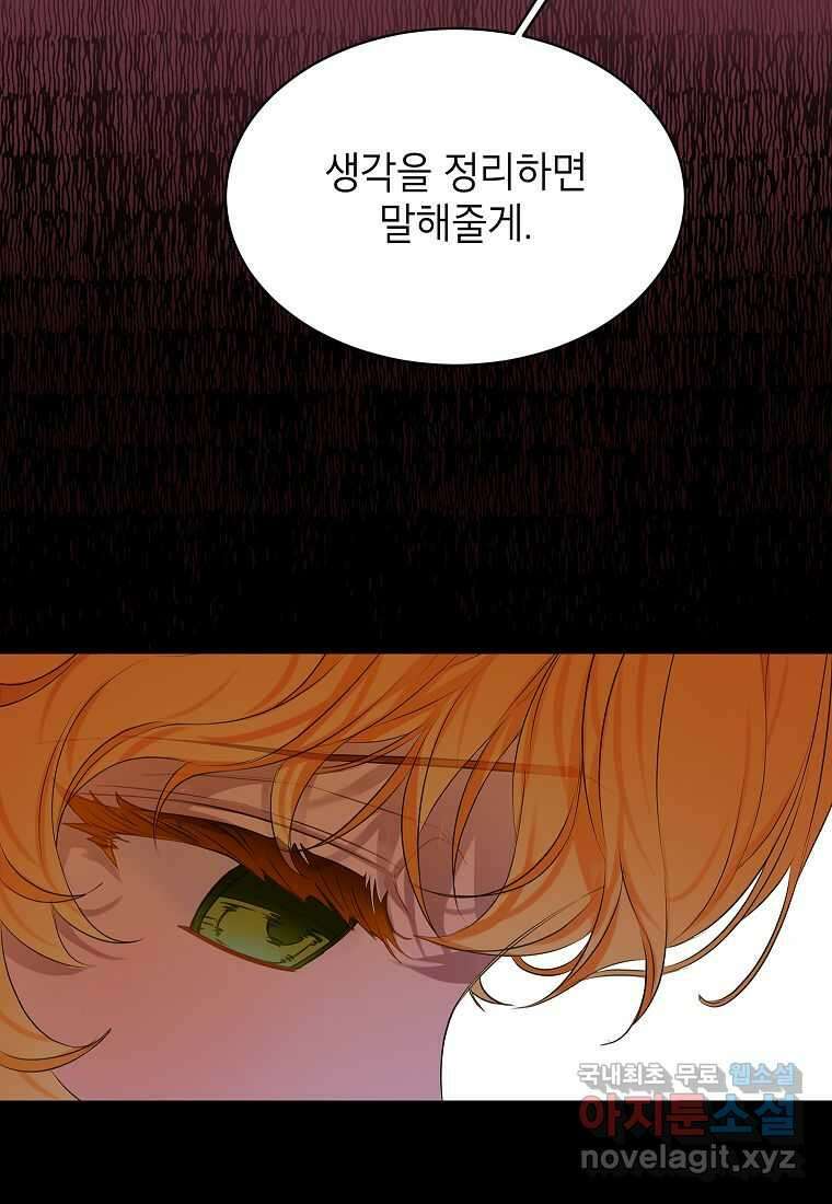 악당 가문의 상속녀입니다 34화 10