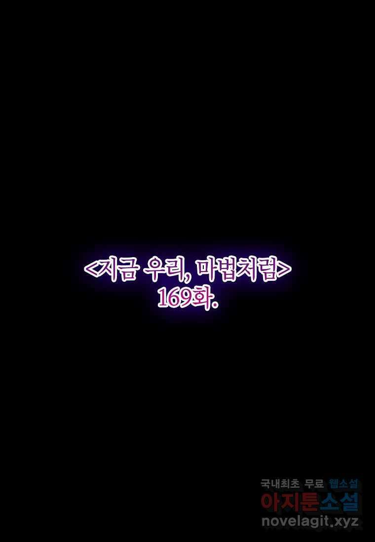 악당 가문의 상속녀입니다 34화 11
