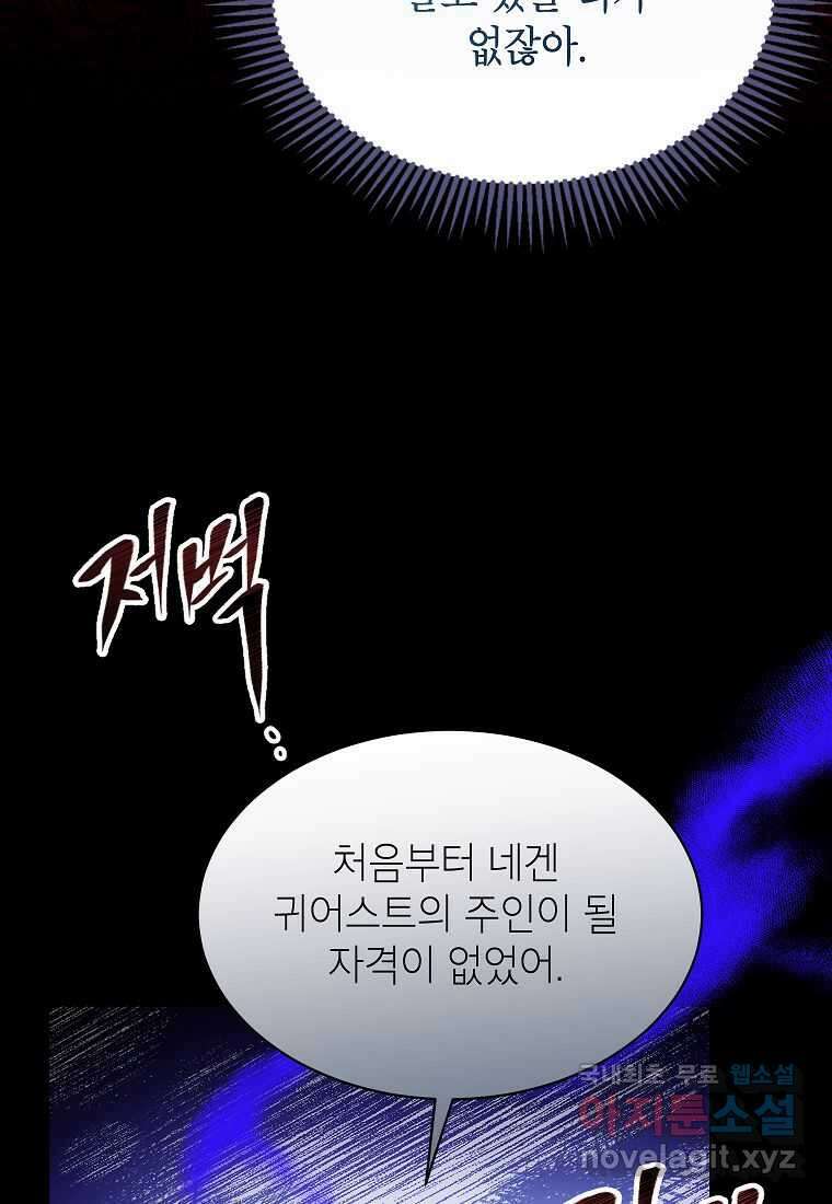 악당 가문의 상속녀입니다 34화 25