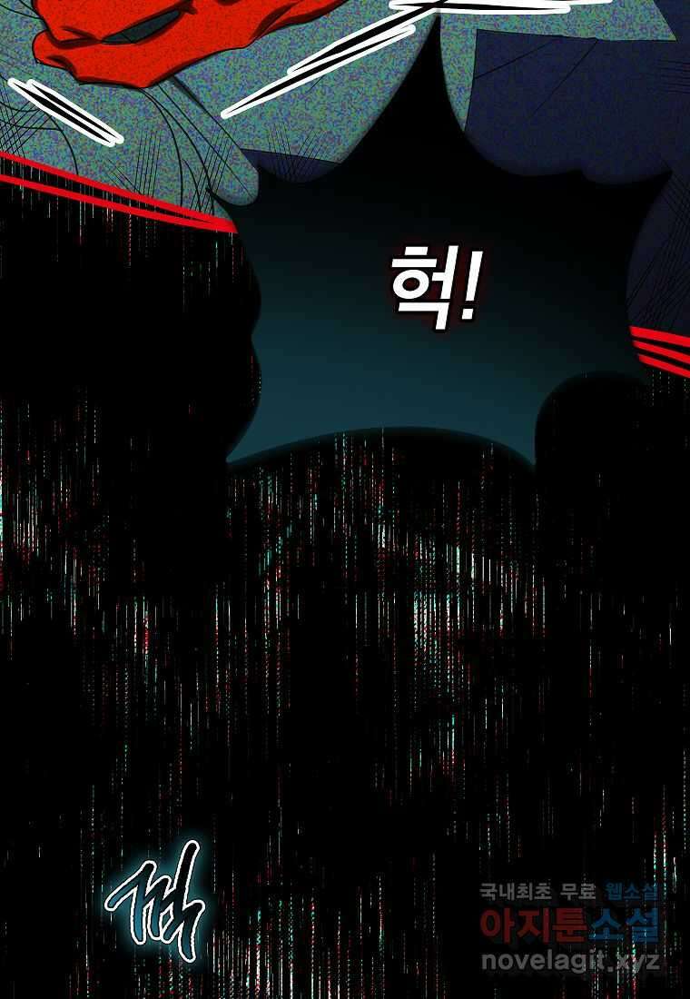 악당 가문의 상속녀입니다 34화 31