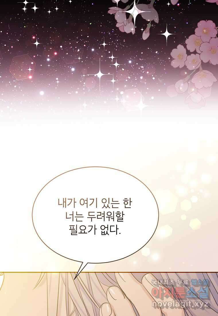 악당 가문의 상속녀입니다 34화 70