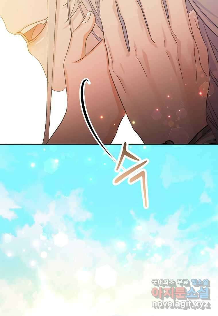 악당 가문의 상속녀입니다 34화 71