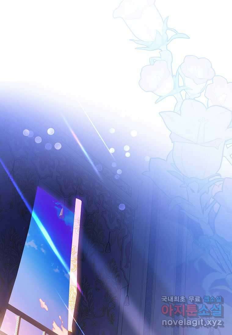 악당 가문의 상속녀입니다 34화 77
