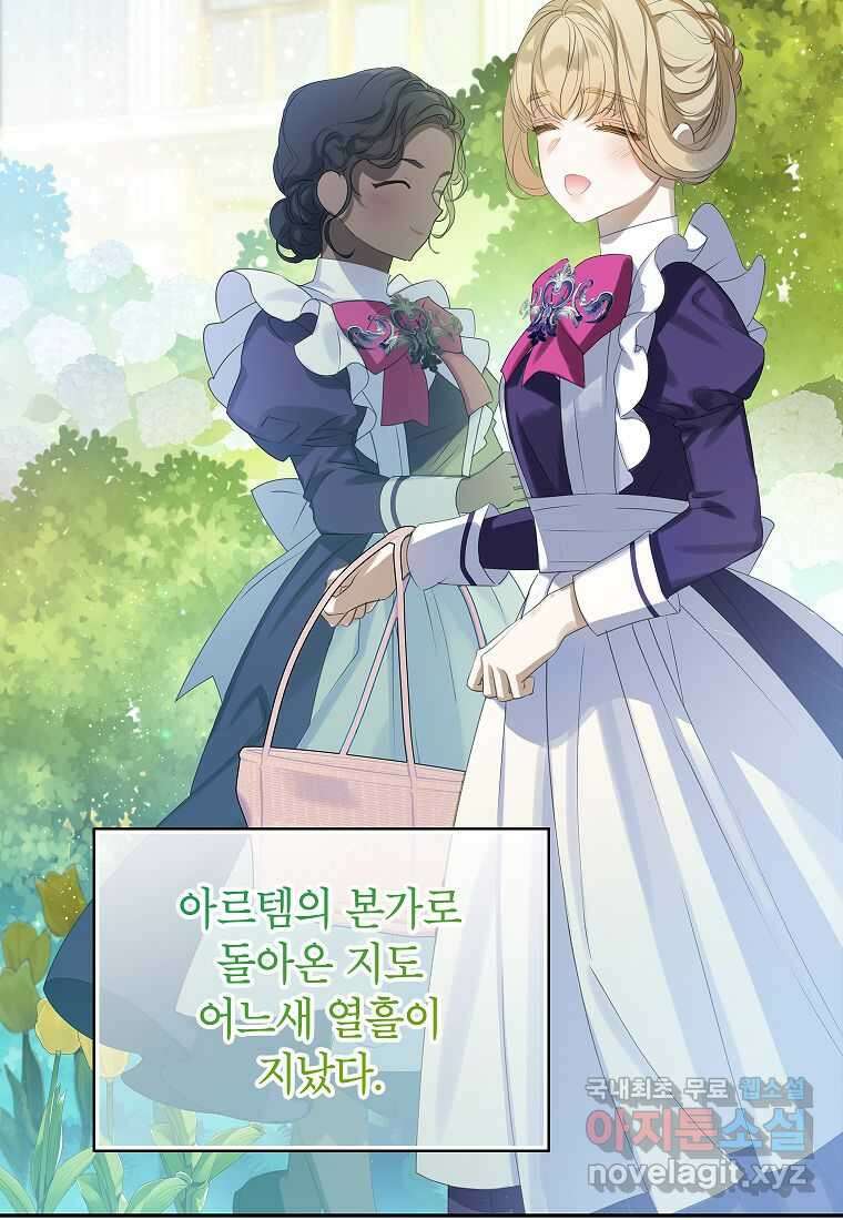 악당 가문의 상속녀입니다 34화 81