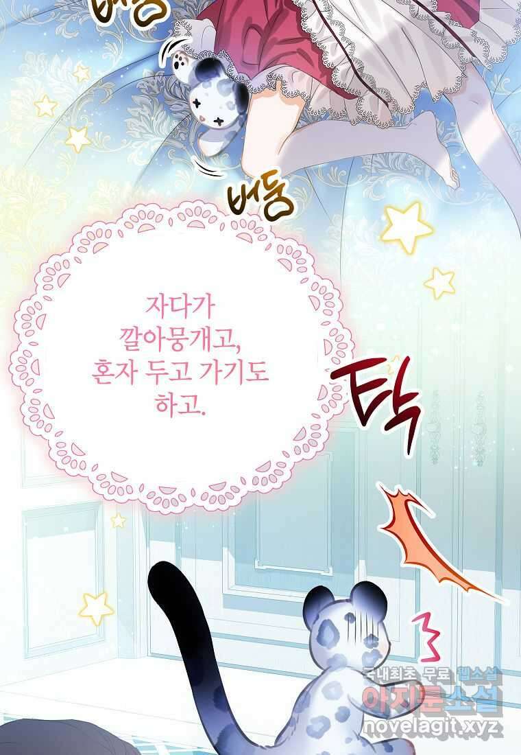 악당 가문의 상속녀입니다 34화 88