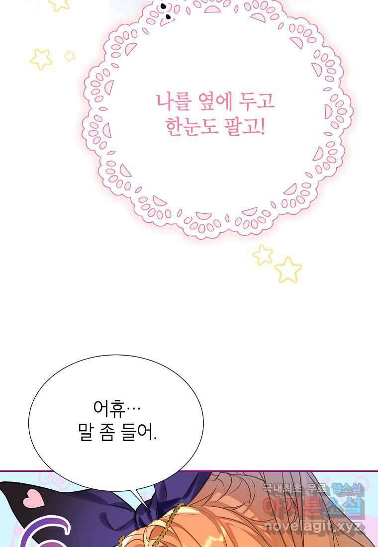 악당 가문의 상속녀입니다 34화 90
