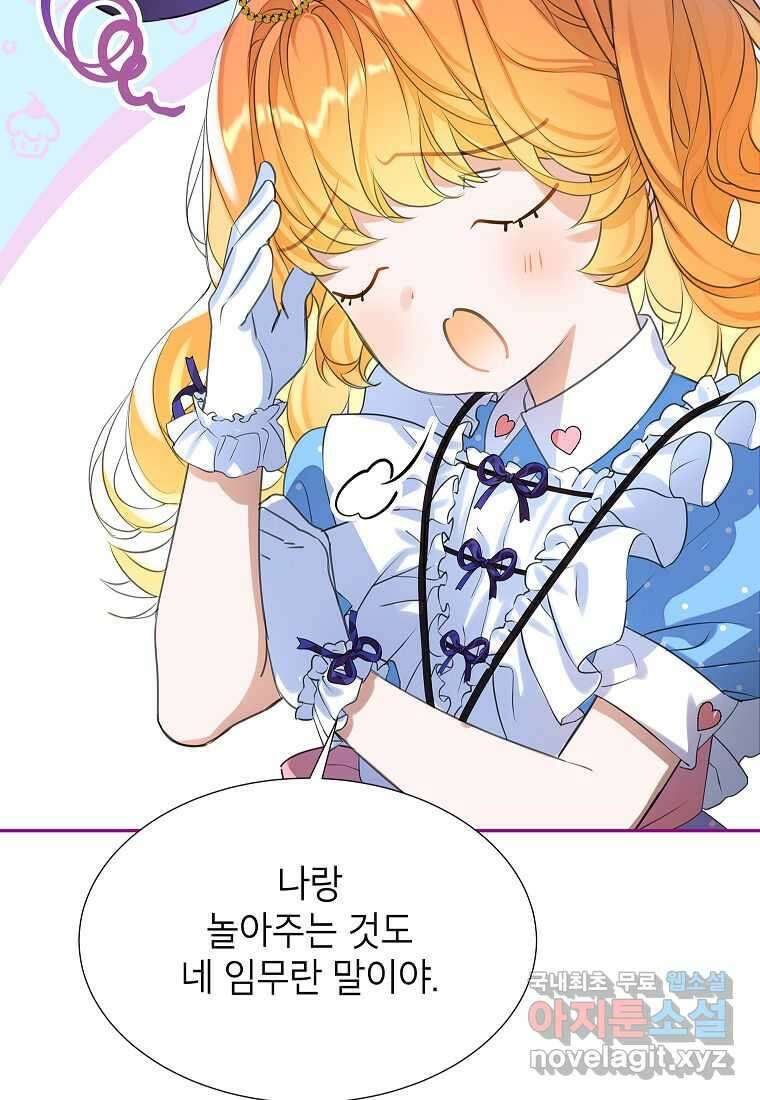 악당 가문의 상속녀입니다 34화 91