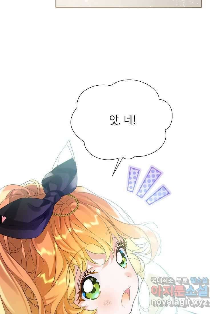 악당 가문의 상속녀입니다 34화 97