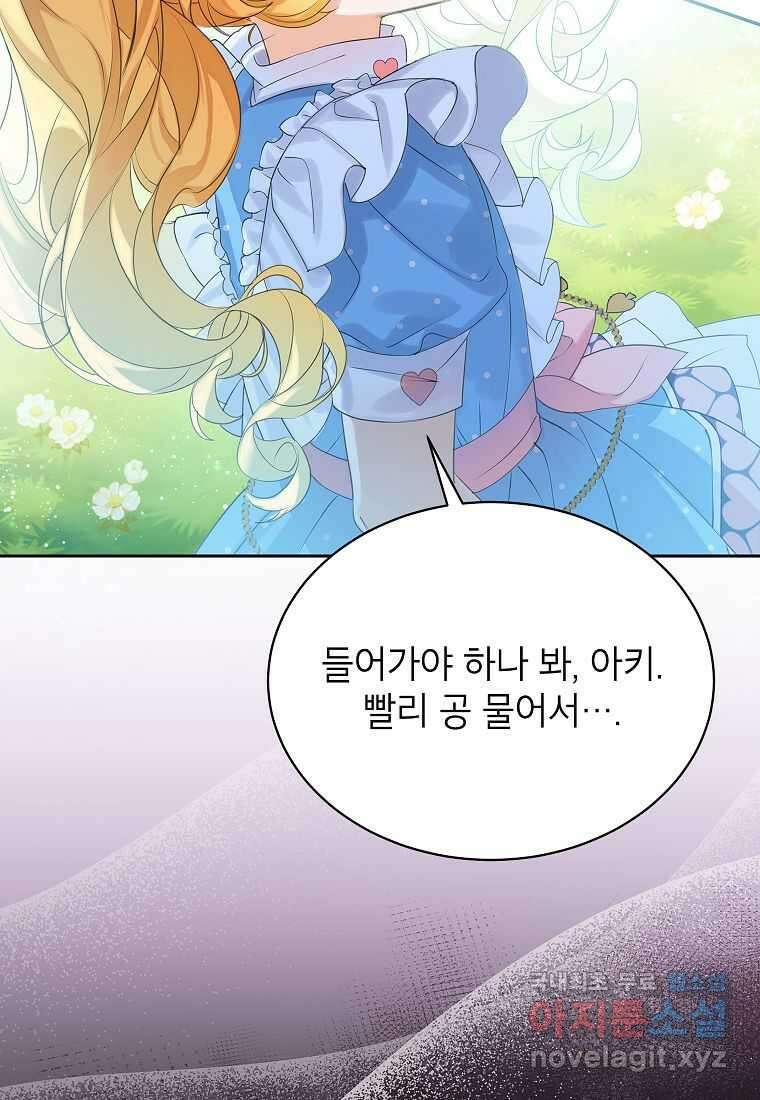 악당 가문의 상속녀입니다 34화 98