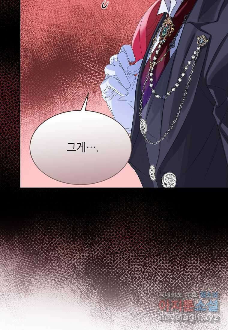 악당 가문의 상속녀입니다 34화 105