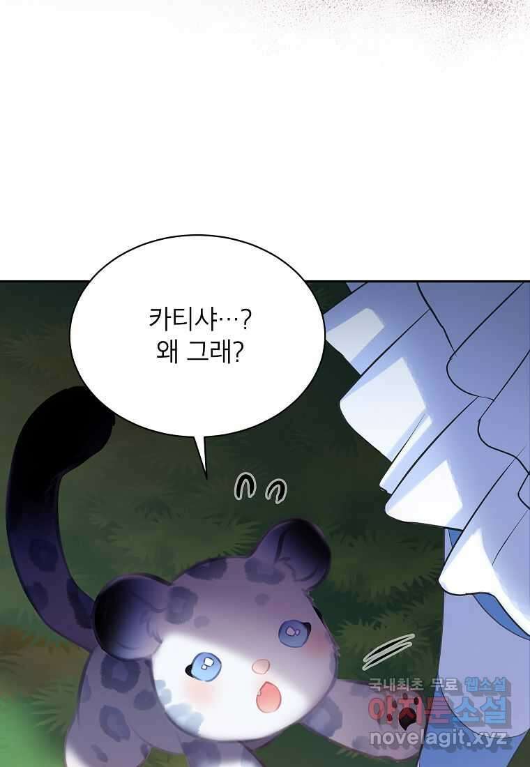 악당 가문의 상속녀입니다 34화 106