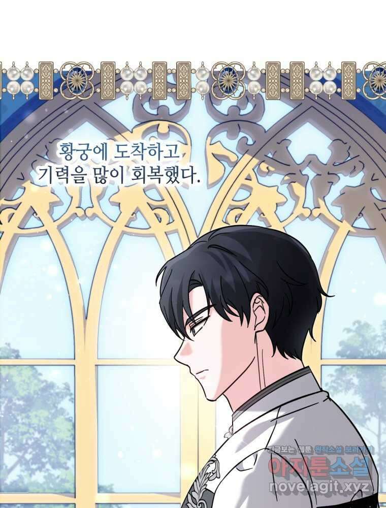 버림받느니 버리겠습니다 23화 10