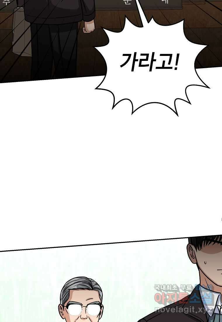 의원님이 보우하사 30화 14