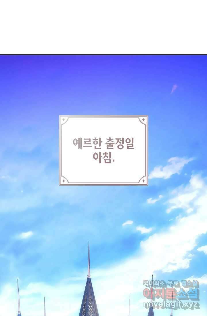 이혼이 조건입니다 35화 1