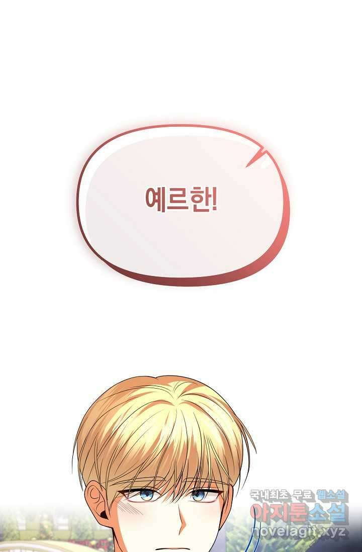 이혼이 조건입니다 35화 4