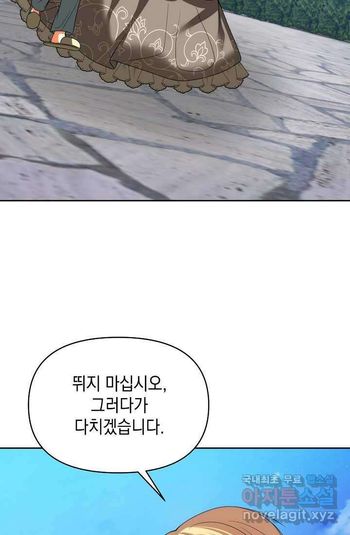 이혼이 조건입니다 35화 7