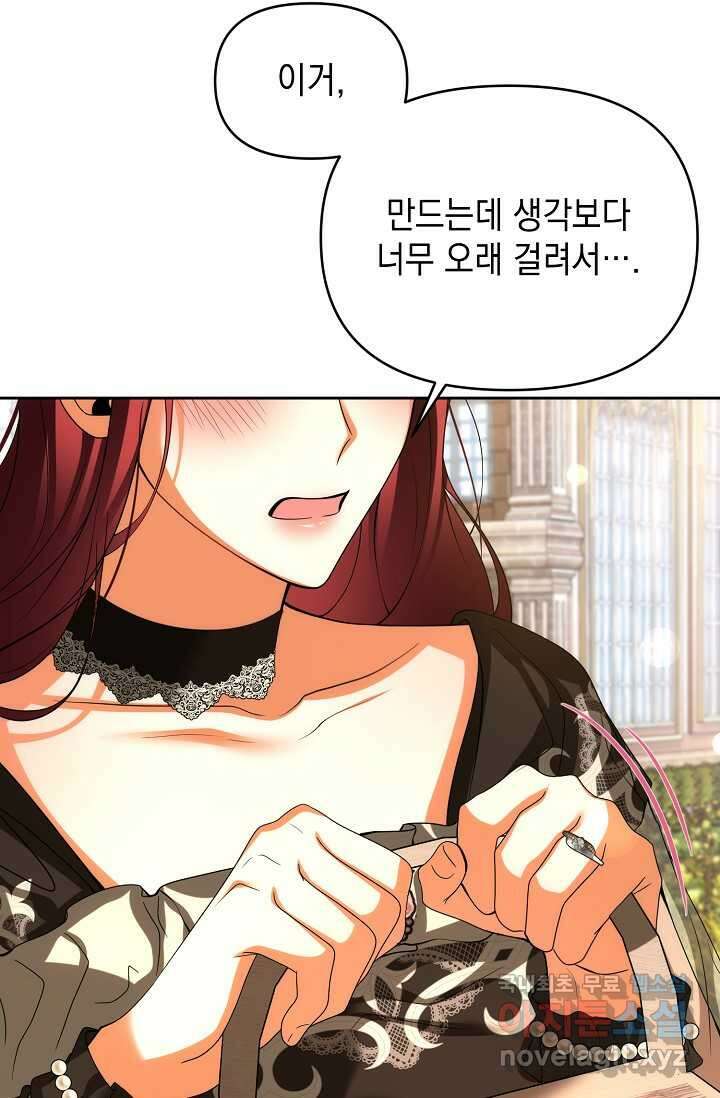이혼이 조건입니다 35화 9