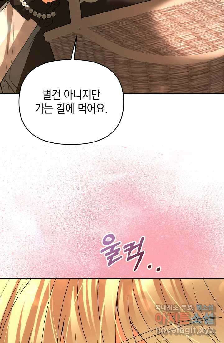 이혼이 조건입니다 35화 10