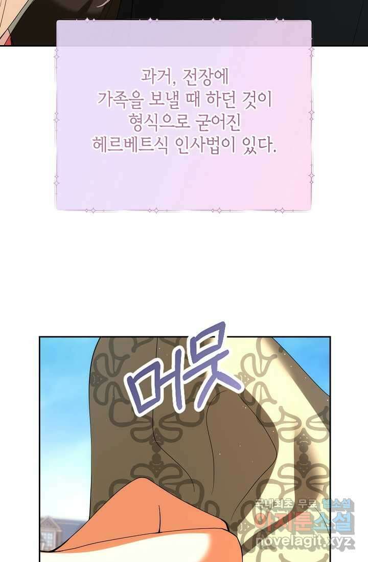 이혼이 조건입니다 35화 14