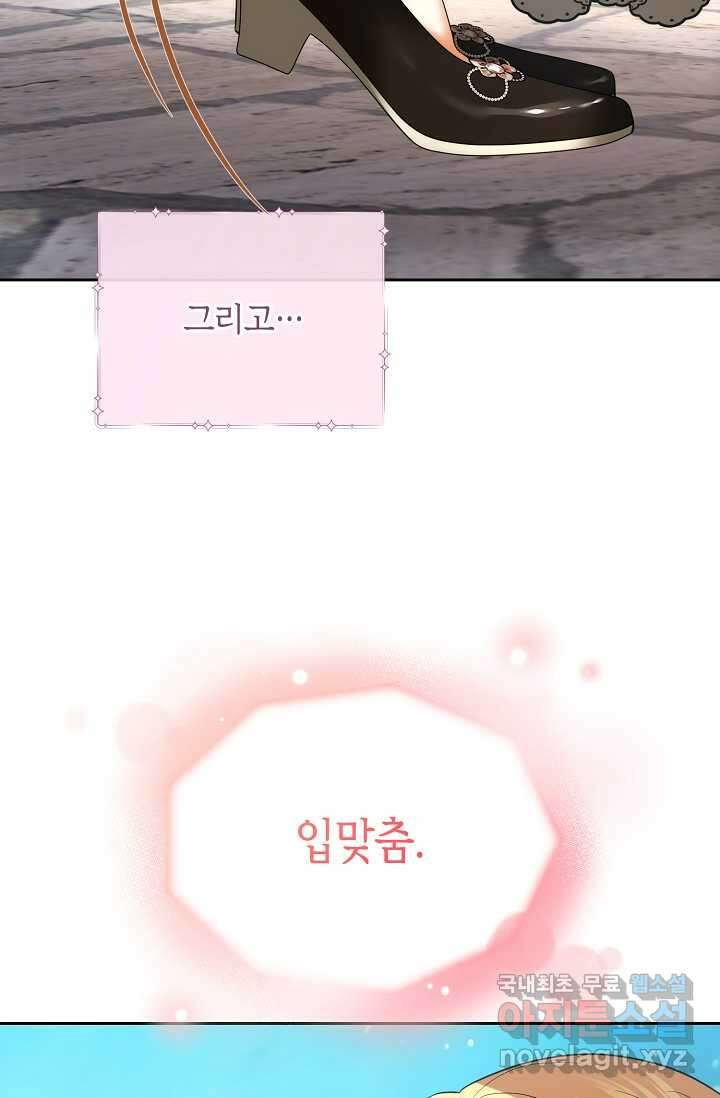 이혼이 조건입니다 35화 16