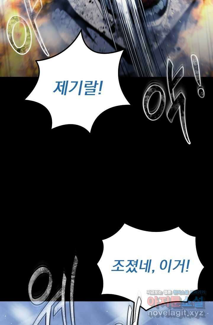 데드 엔드 37화 3