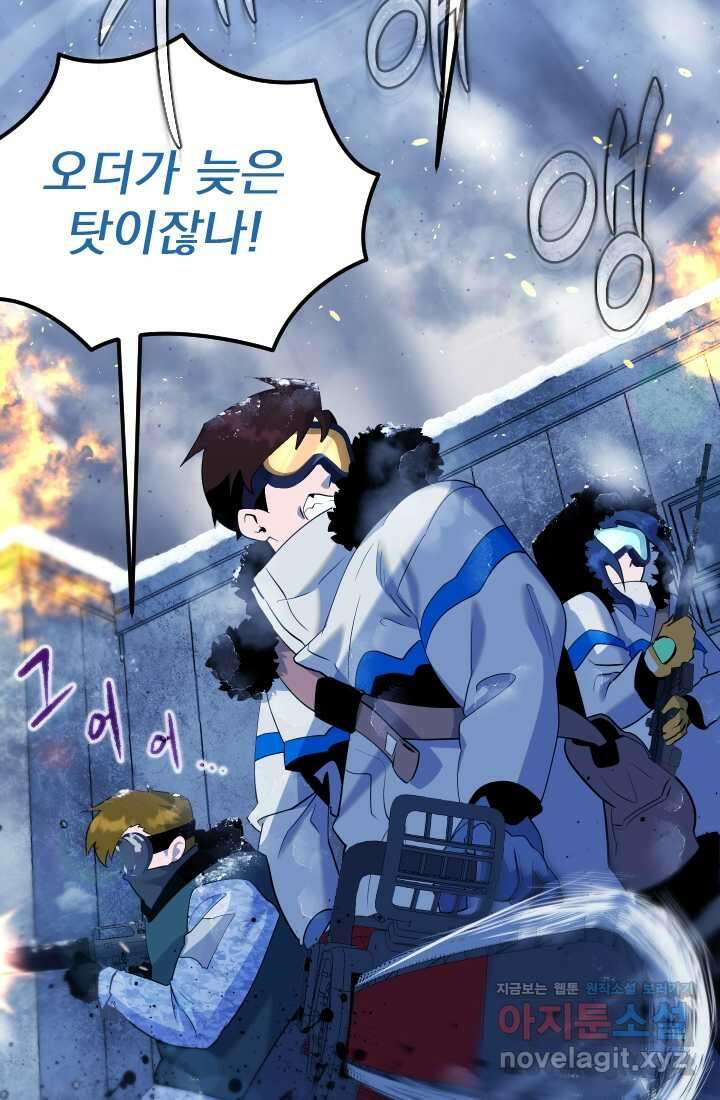 데드 엔드 37화 4
